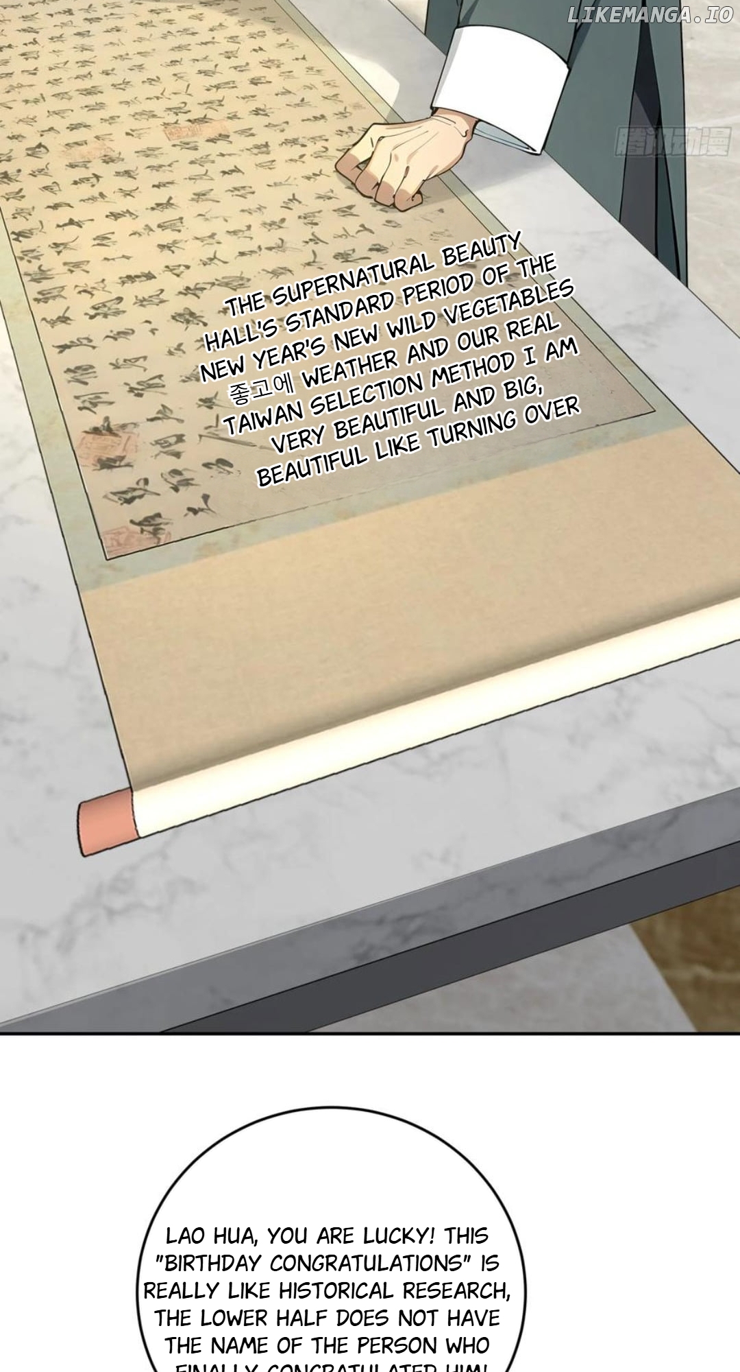 God of Learning Chapter 59 - page 36